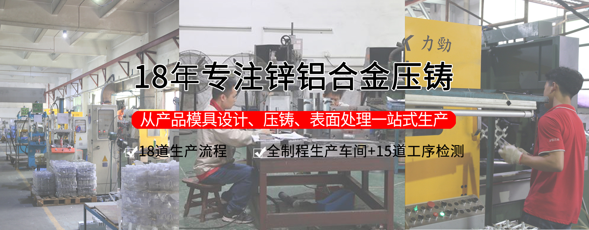 鋅合金壓鑄廠 鋅合金壓鑄廠